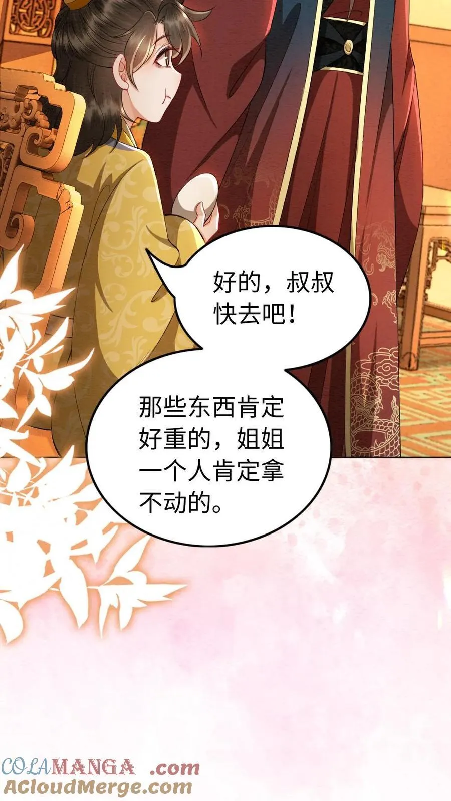 第204话 地下恋20
