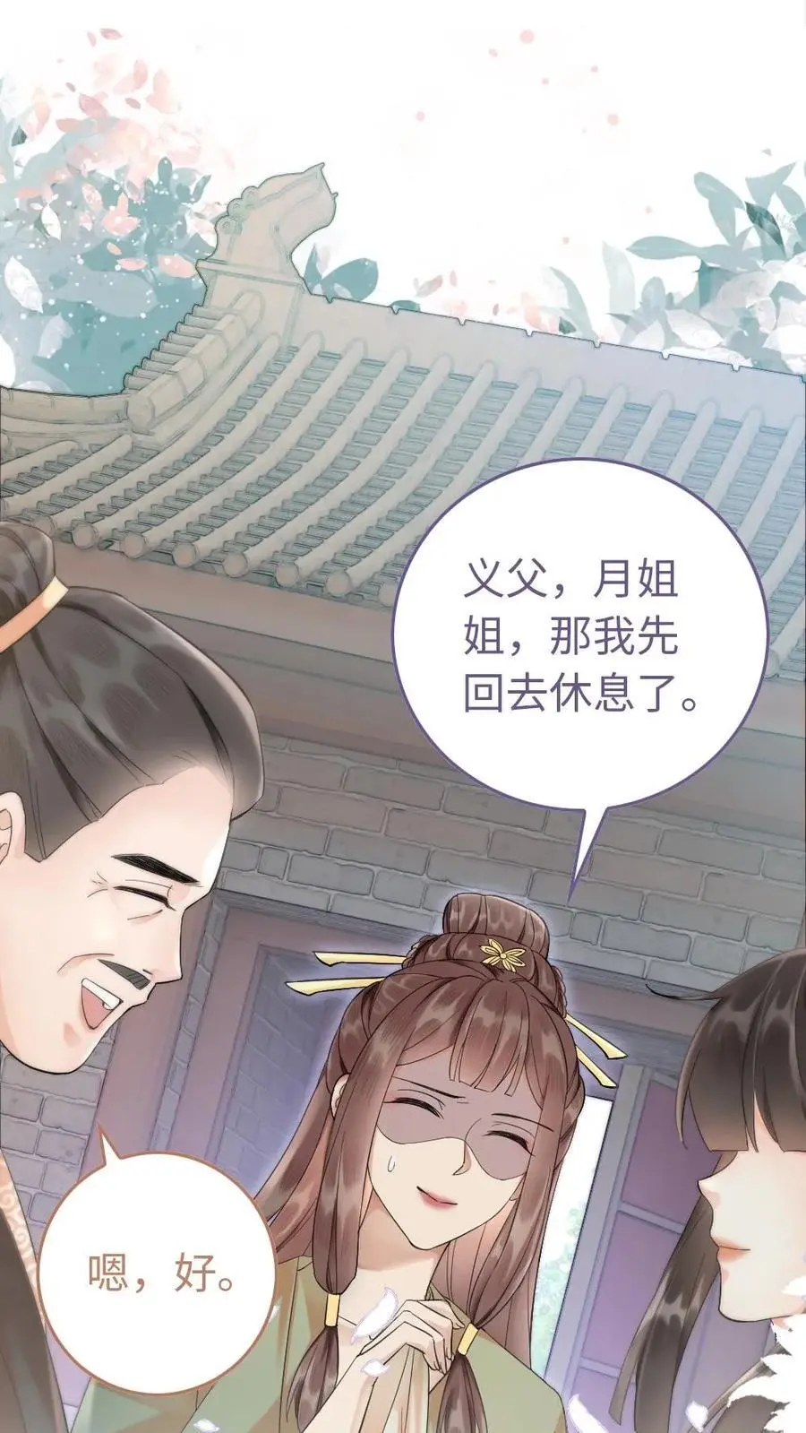 第35话 因为你长得好看19