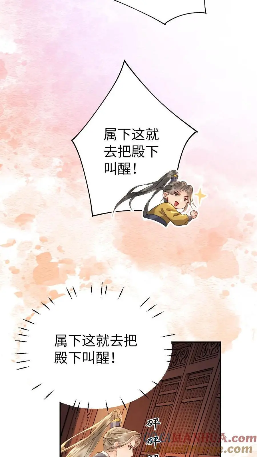 第150话 桃花香包12