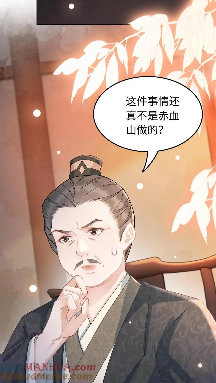 第61话 真凶28