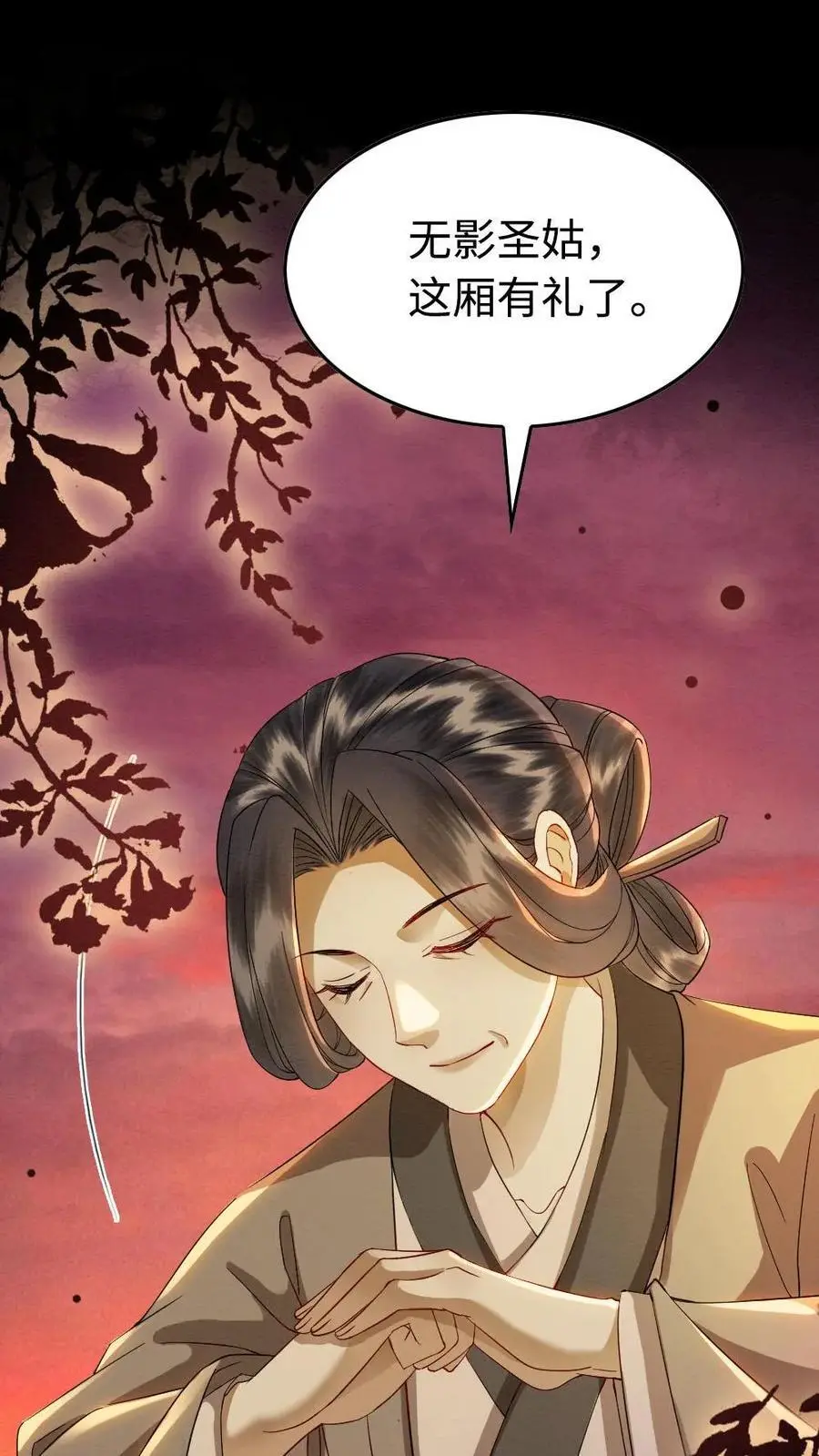 第181话 无影圣姑23