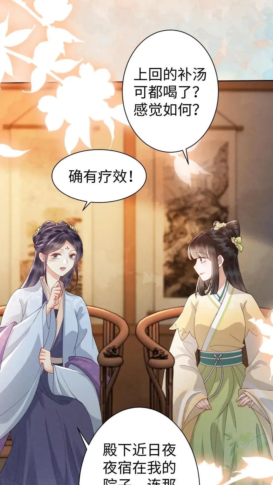 第72话 暗流汹涌15