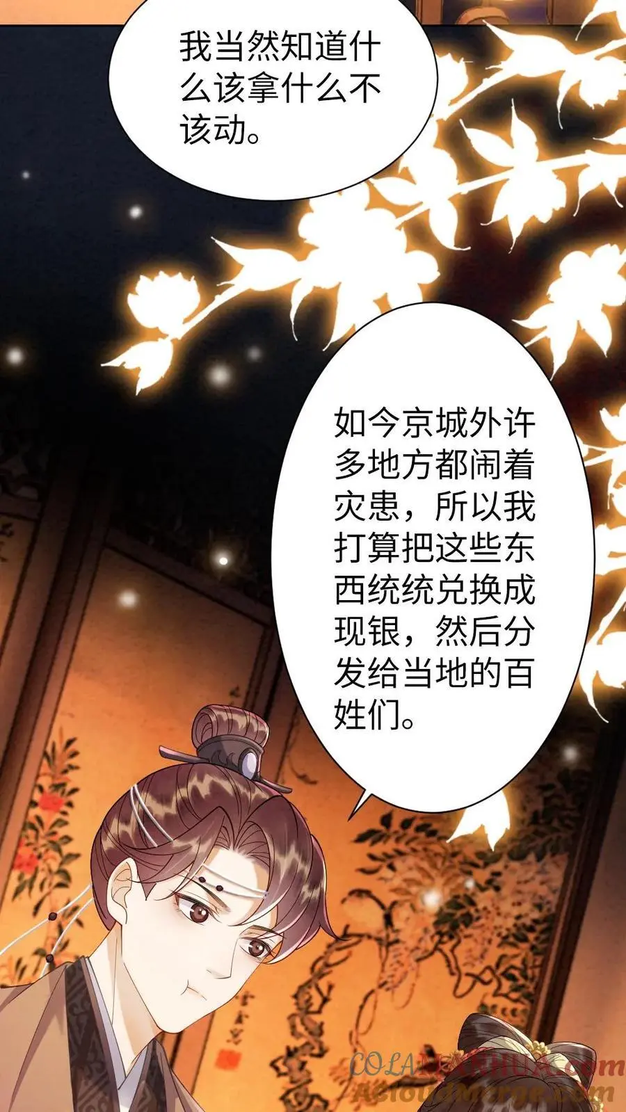 第144话 沐家的好孩子18