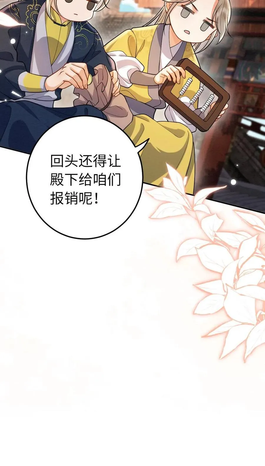 第195话 示好21