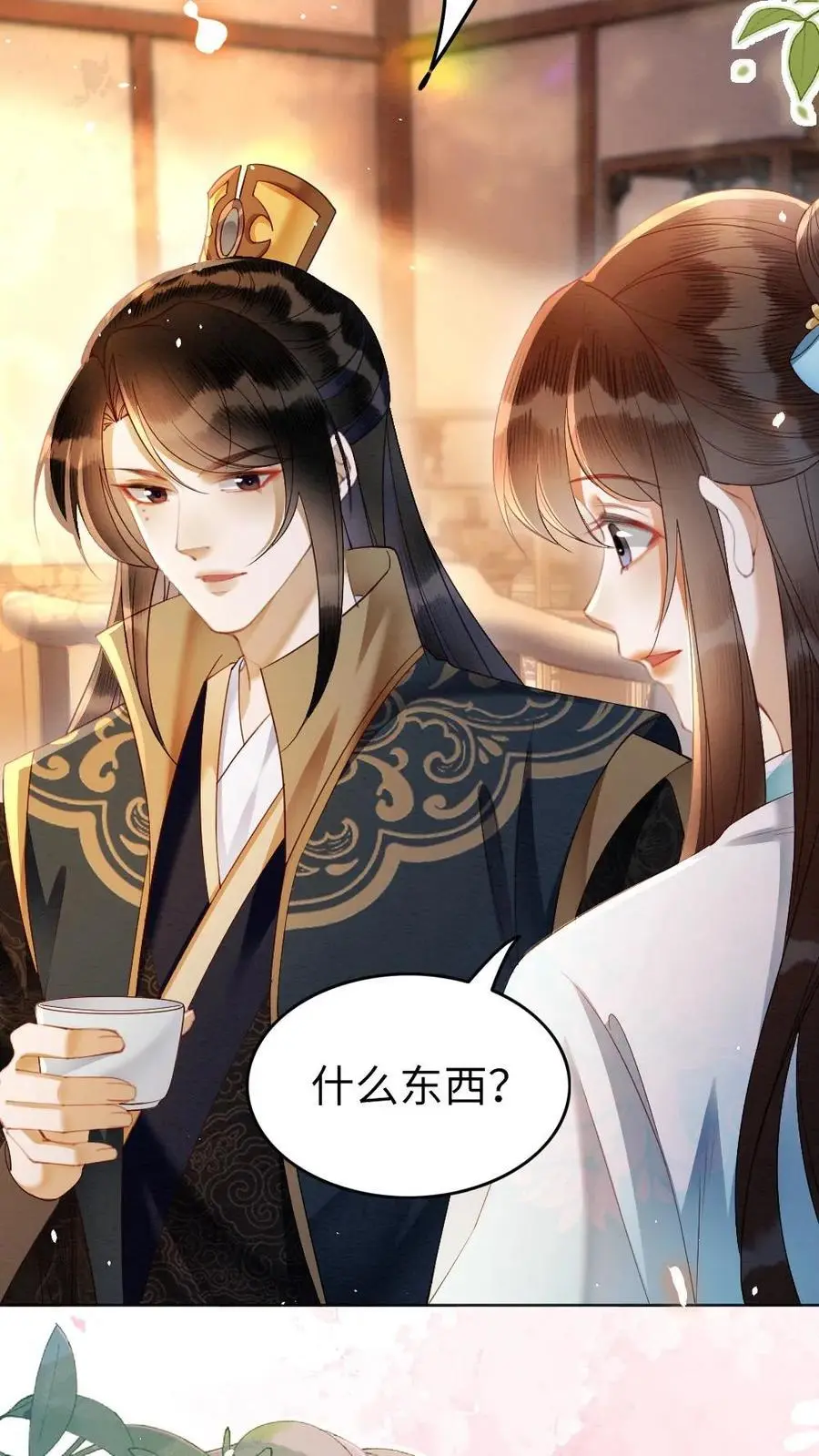 第121话 不要叫我甜甜9