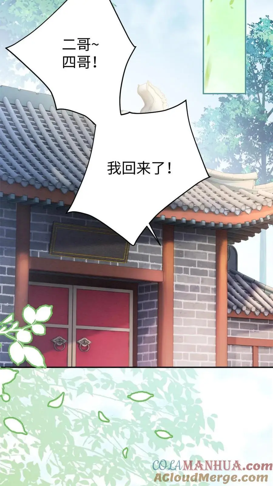 第73话 你们怎么这么亲密2