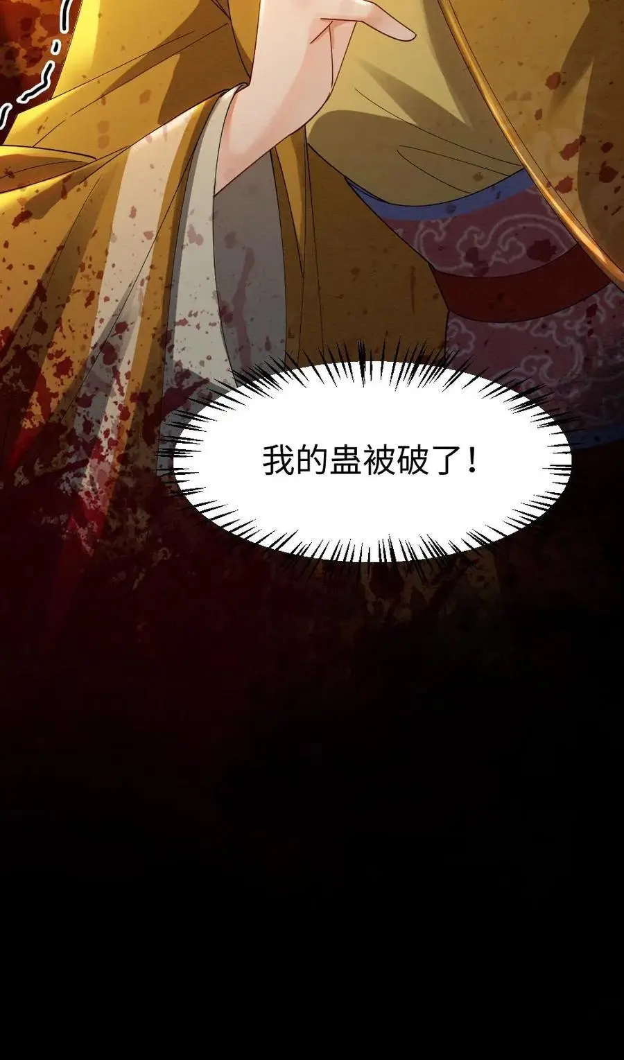 第180话 反噬25