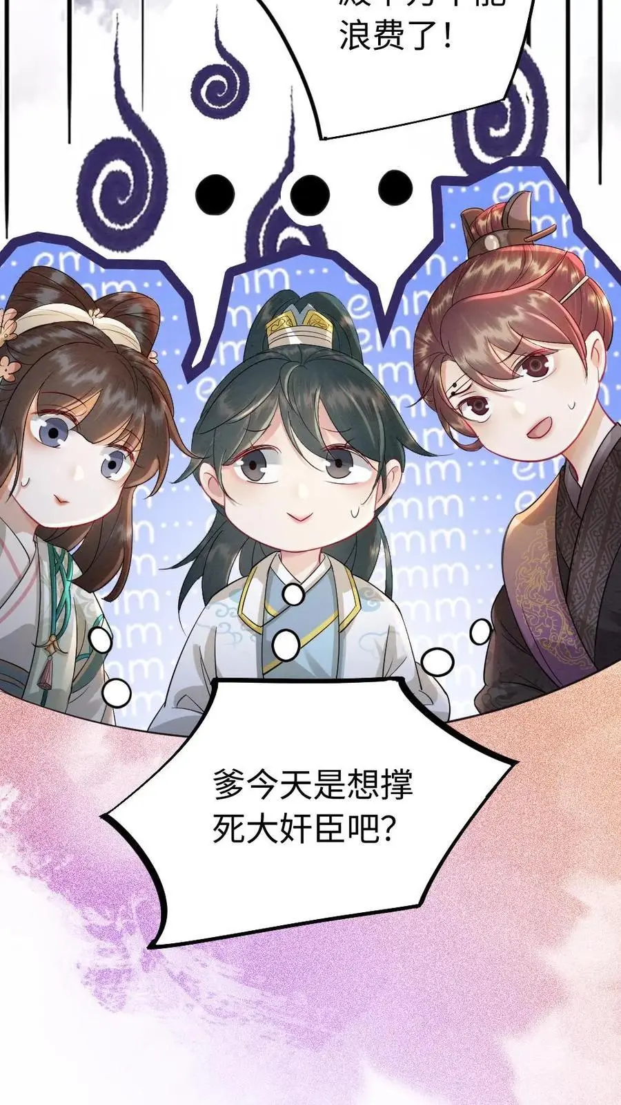 第163话 投喂23