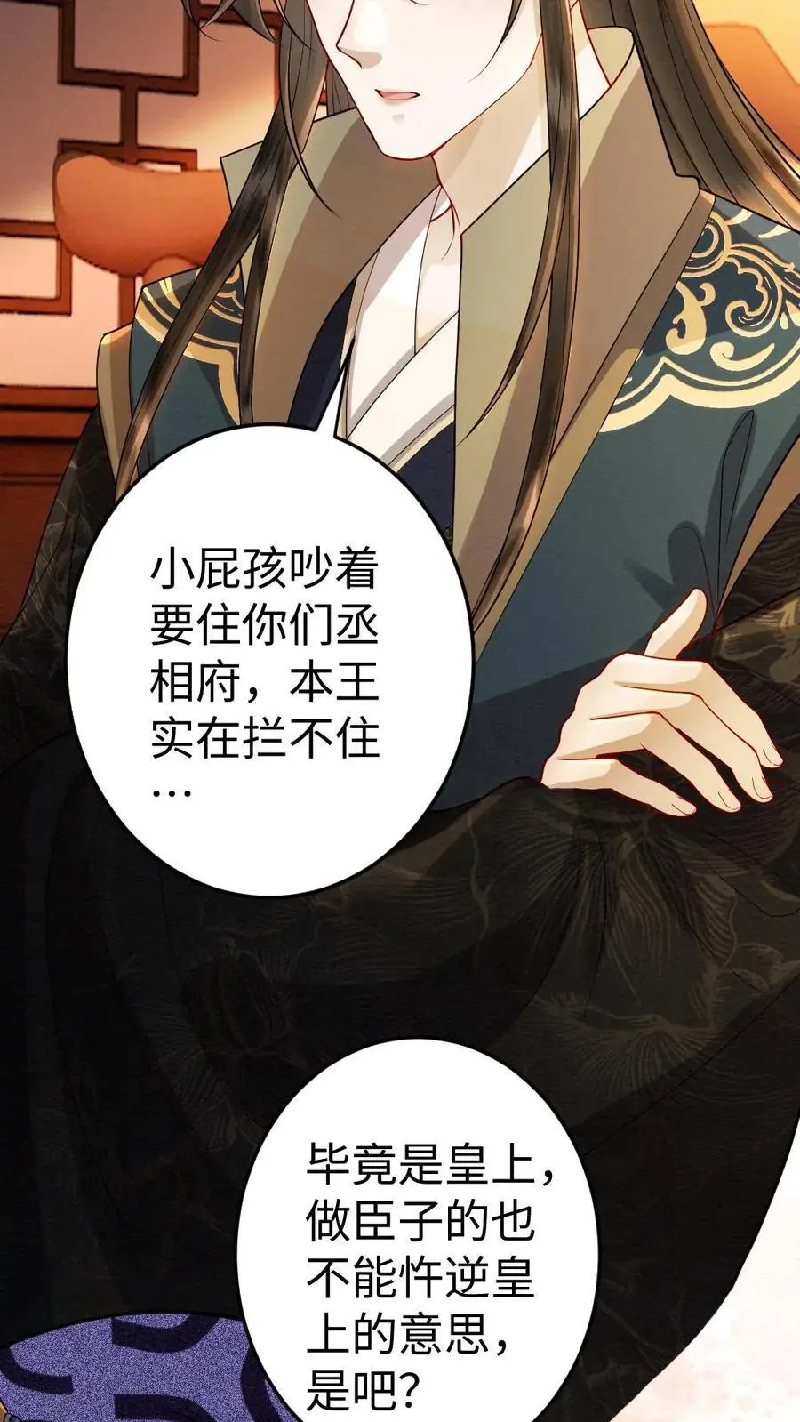 第166话 闹事7