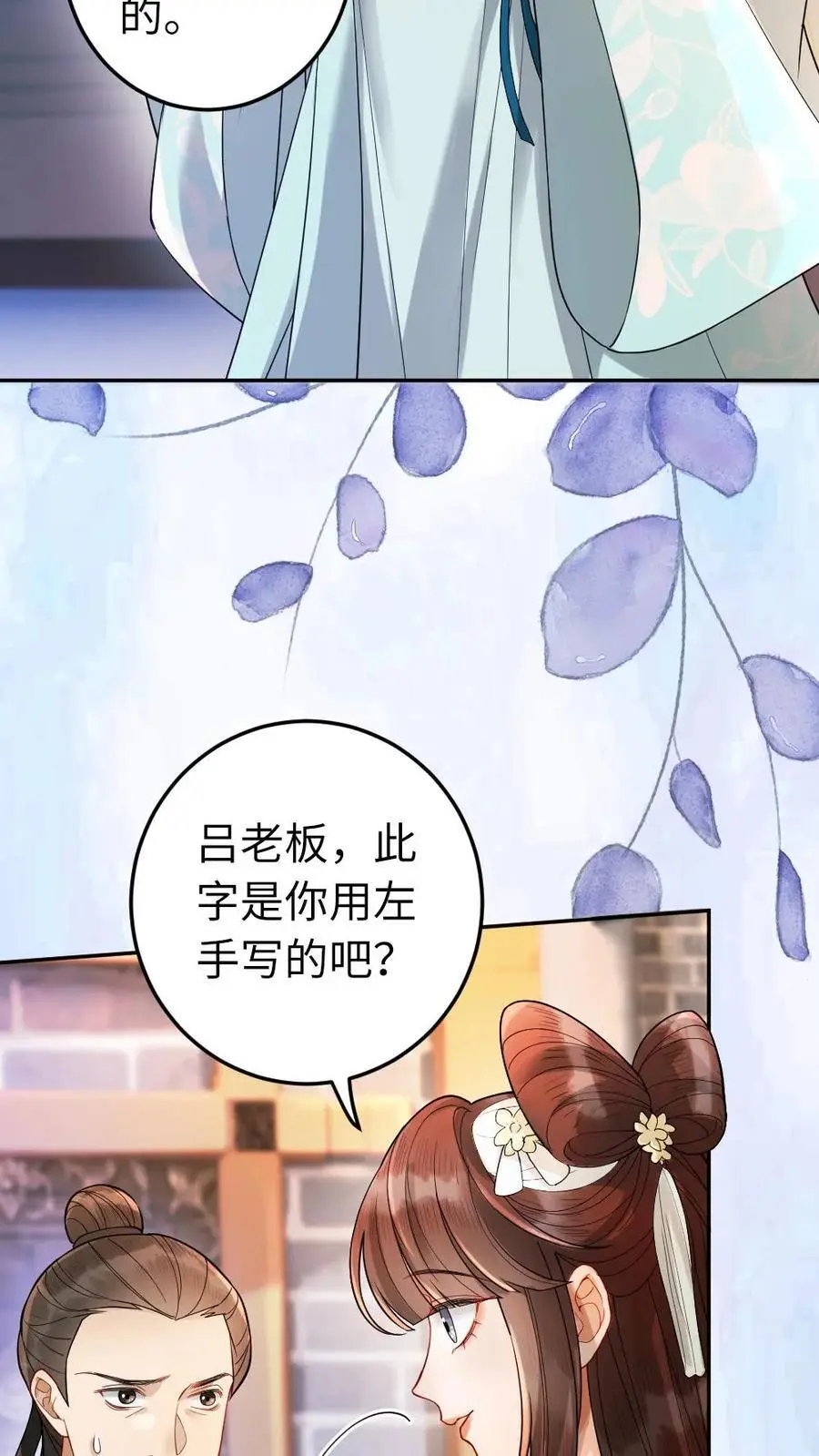 第114话 得寸进尺13
