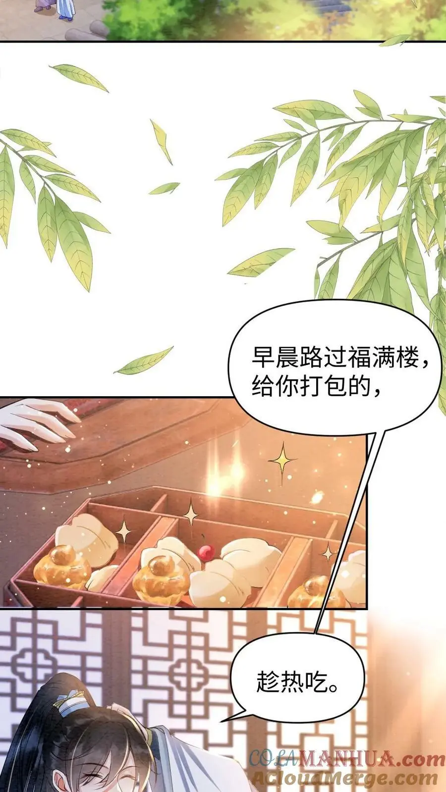 第15话 带鱼来医闹2