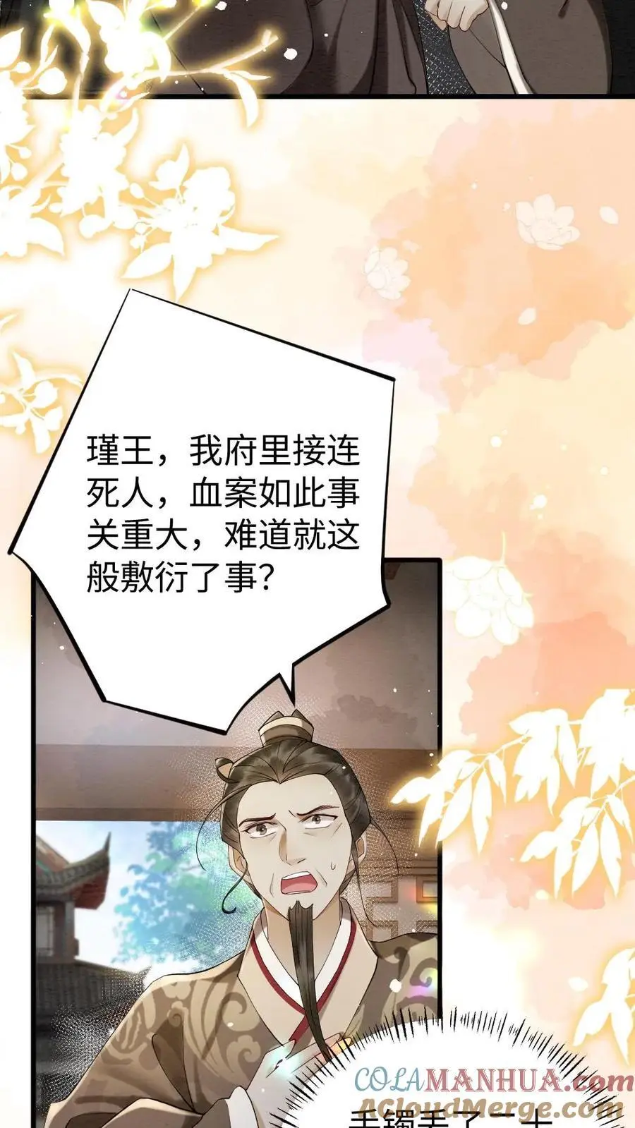 第96话 “双标”查案14