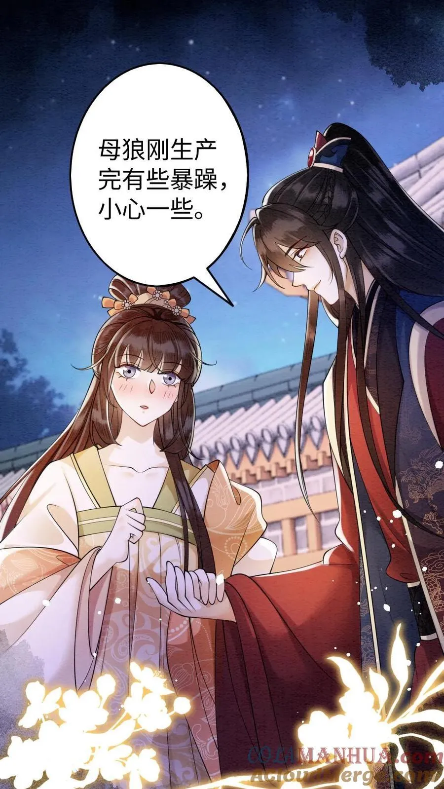 第199话 赏月16