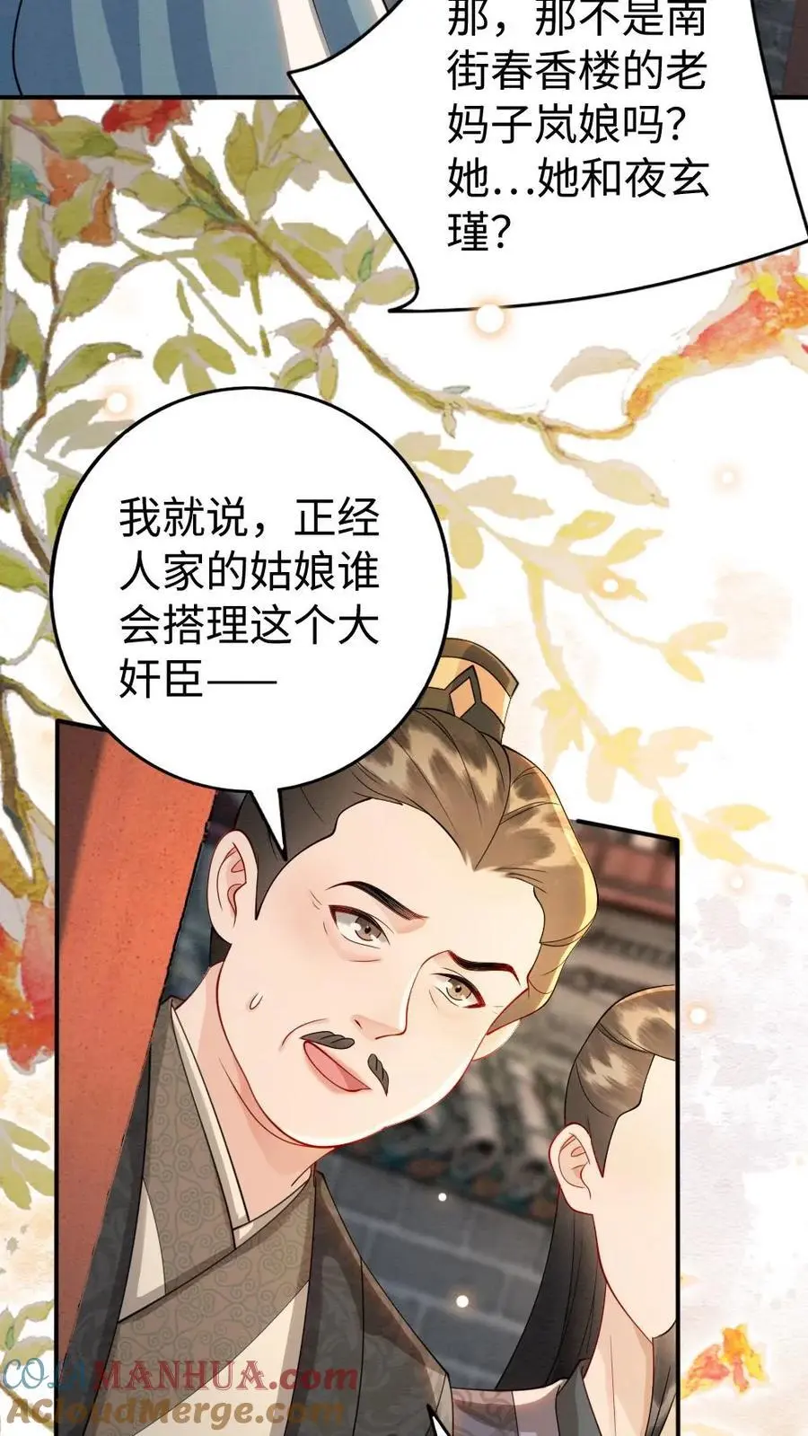 第123话 乌龙8