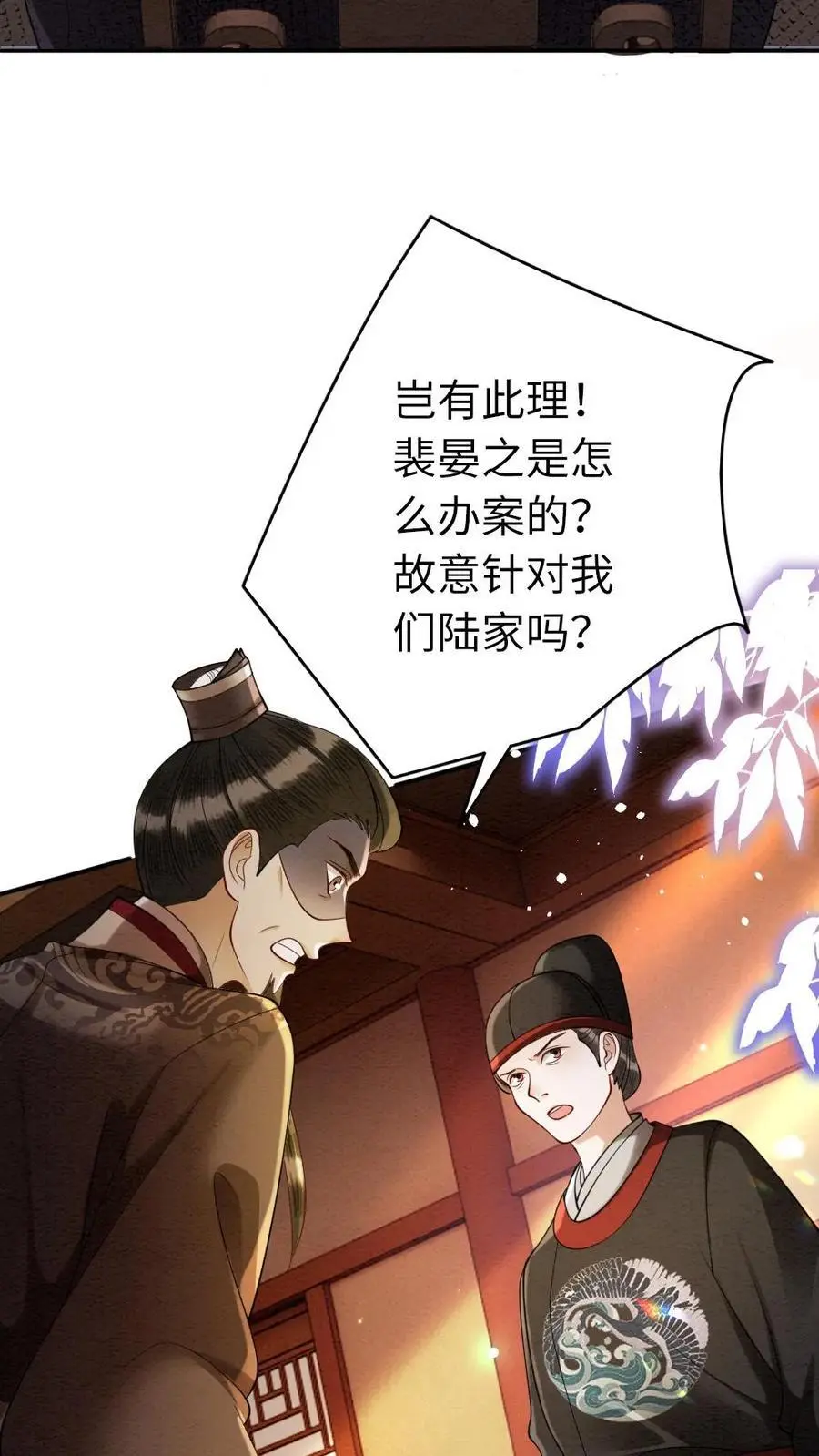 第117话 道歉19