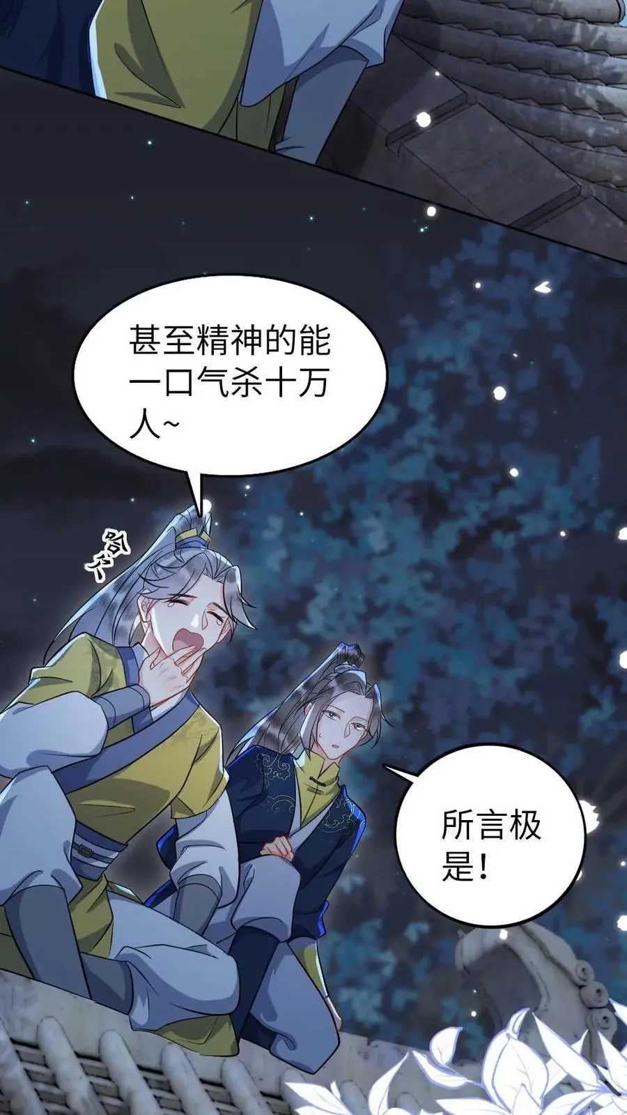 第145话 悸动7