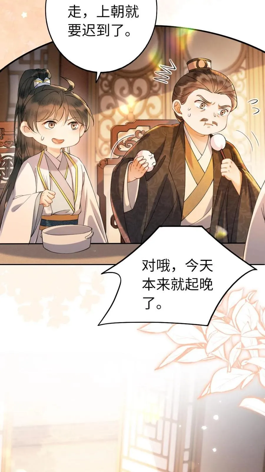 第201话 答案17