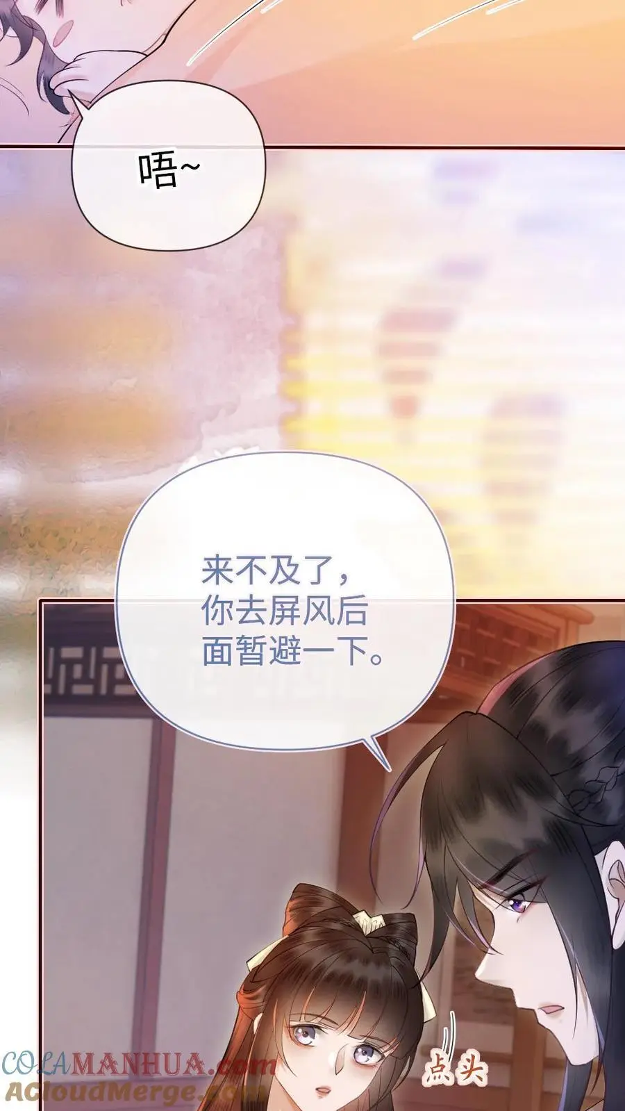第43话 摄政王的择偶标准2