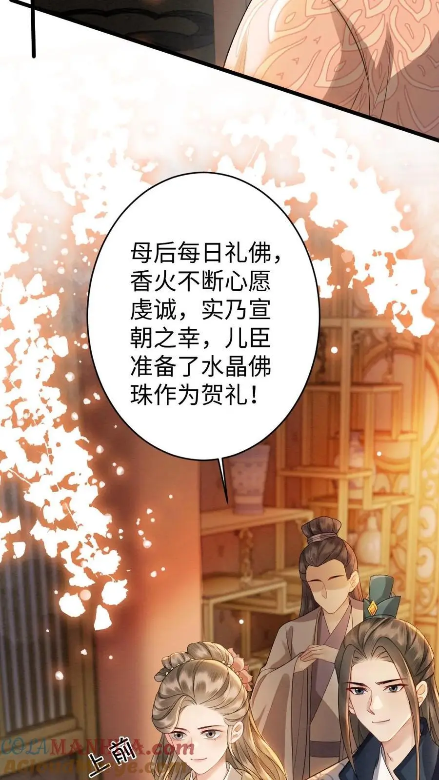 第80话 护“妻”4
