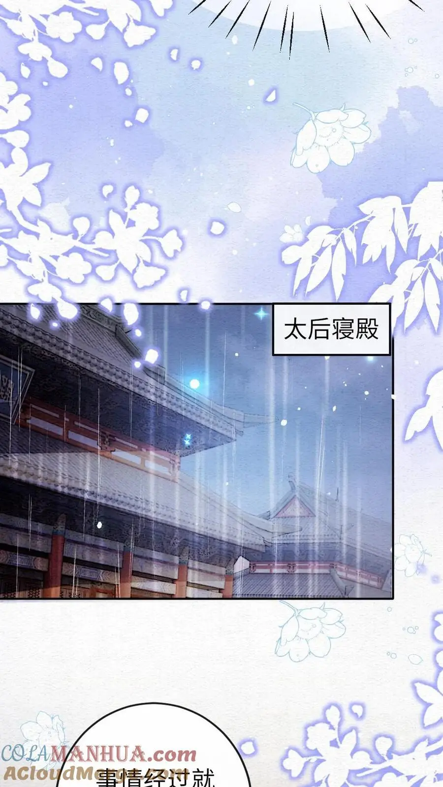 第119话 察觉14