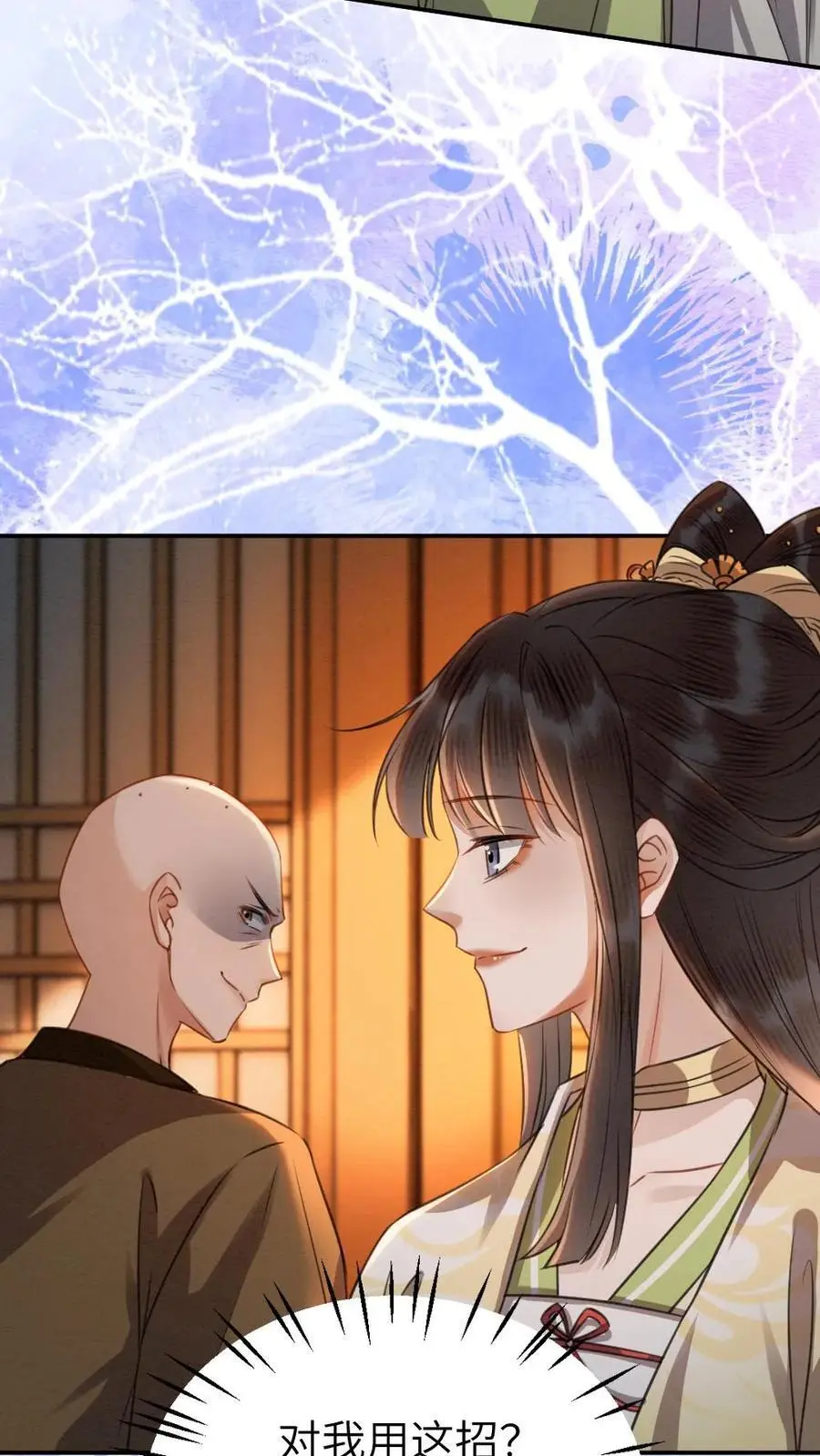 第137话 愉快的玩一玩15