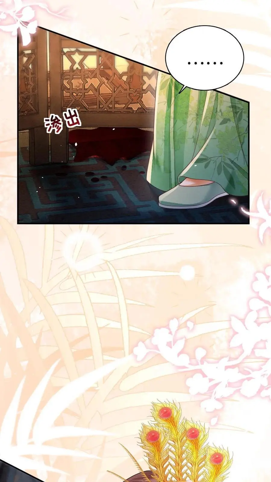 第76话 太后找茬15