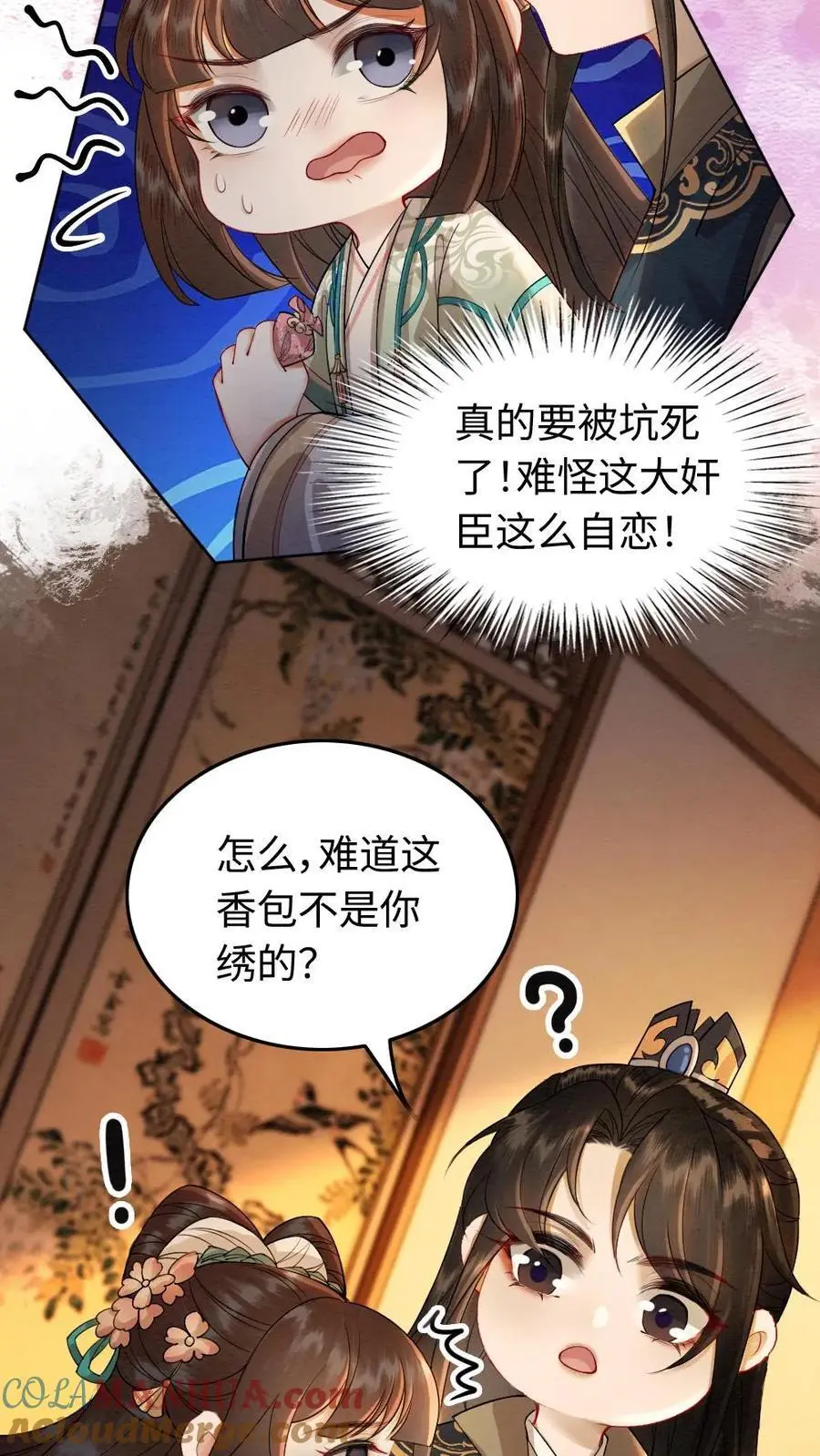第170话 被抓包8