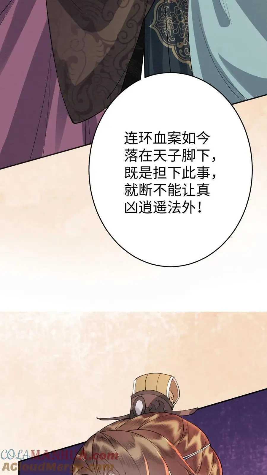 第56话 暗中护短12