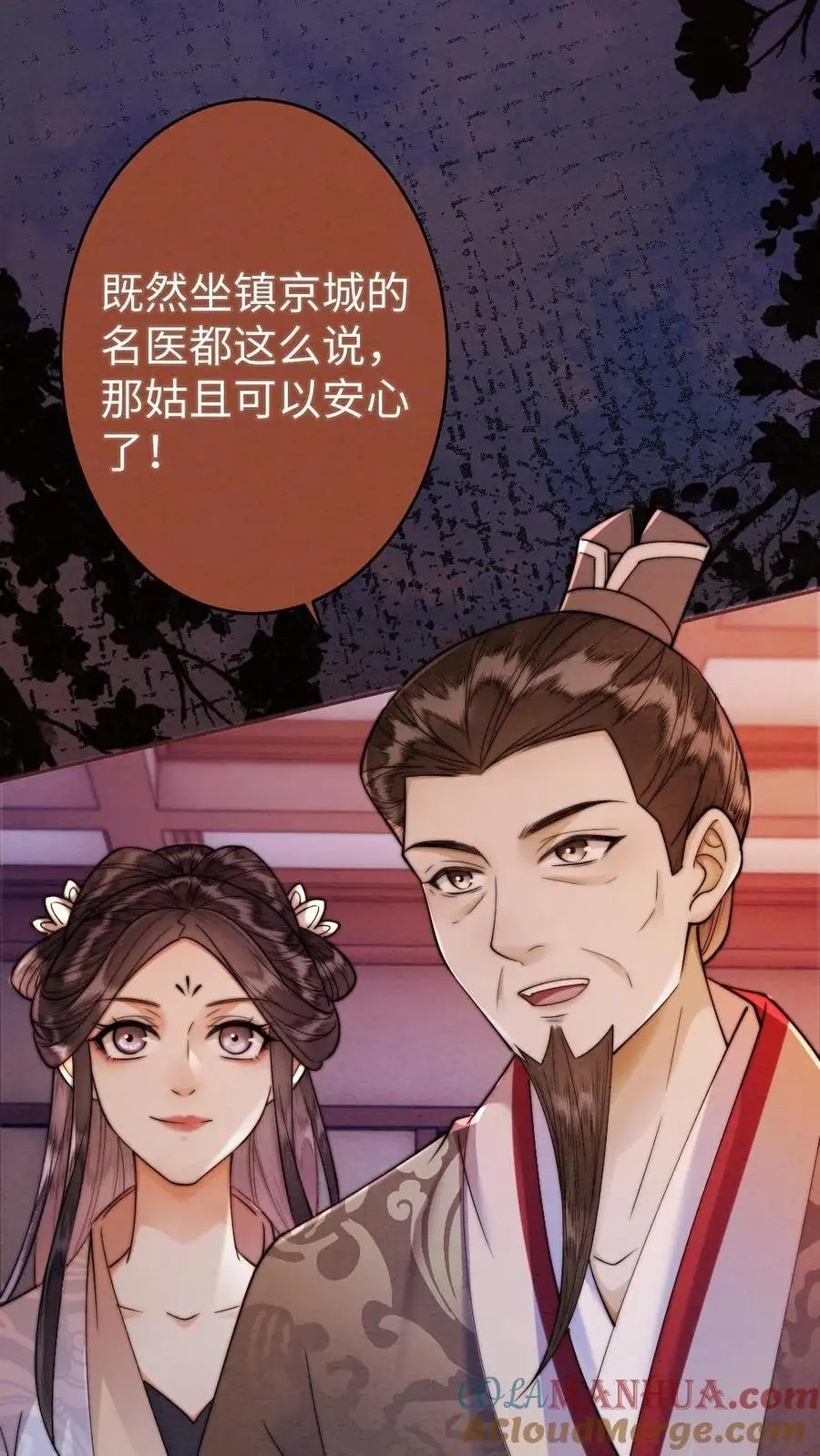 第53话 恶整陆妙灵10