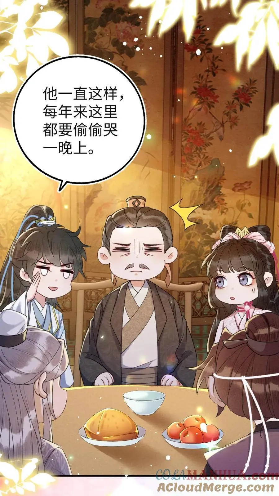 第93话 哥哥的宠溺20