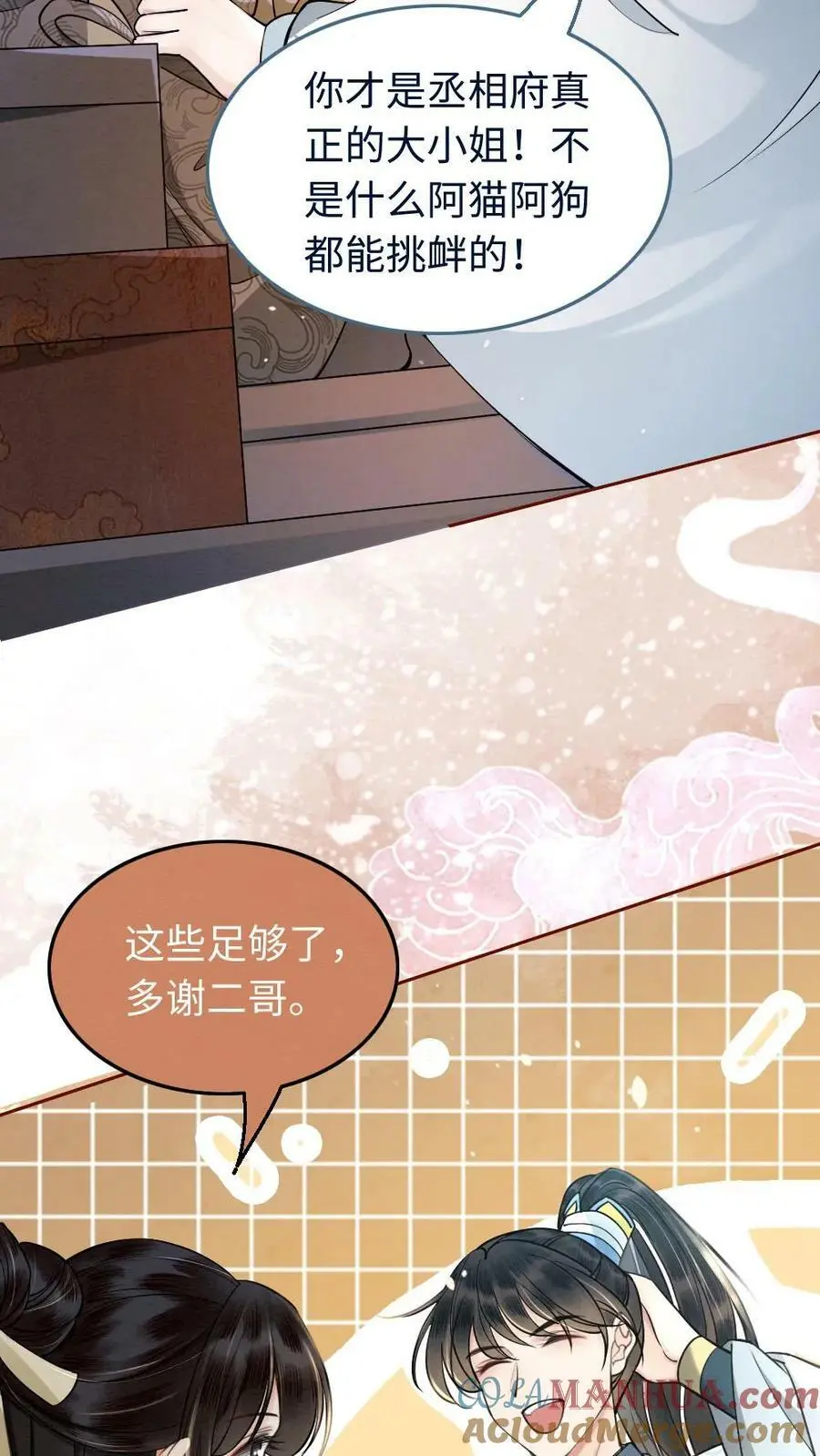 第9话 出发，瑾王府8