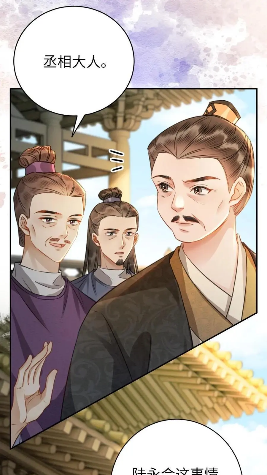 第143话 蓝颜祸水21