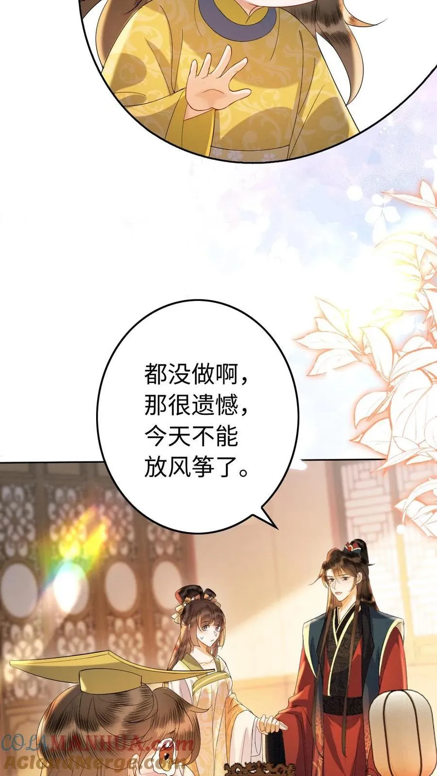 第202话 起名4