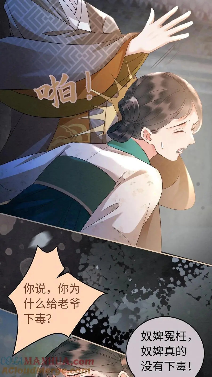 第16话 罪魁祸首14