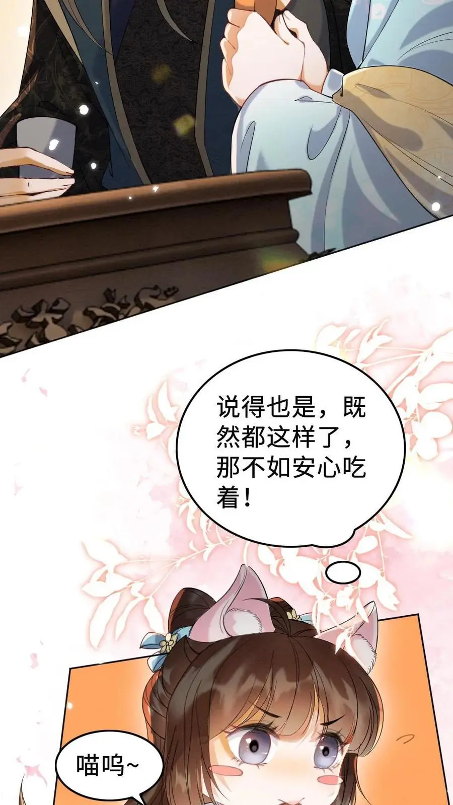 第122话 被发现了？7