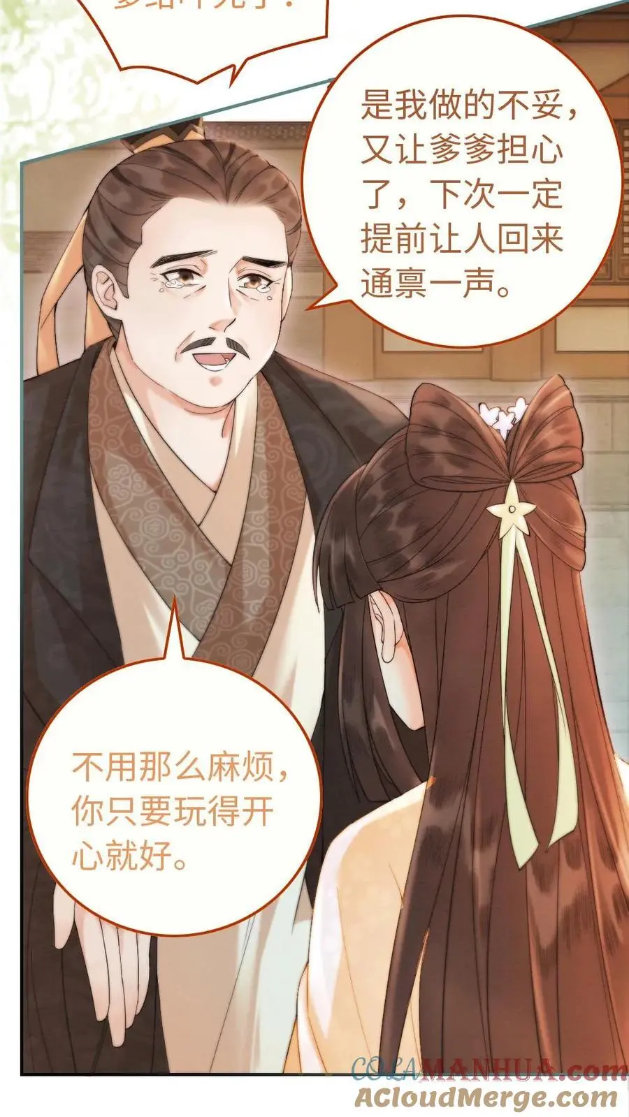 第35话 因为你长得好看18