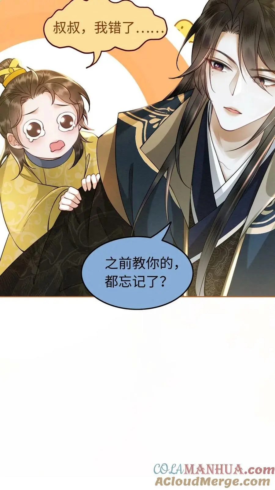 第11话 瑾王的病，我治了12