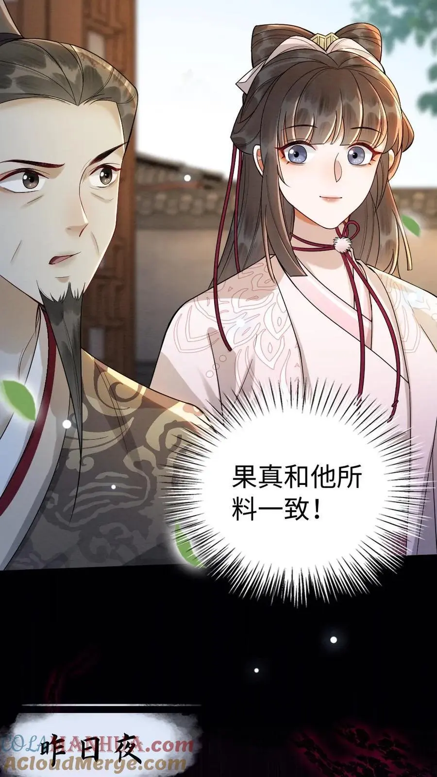 第95话 和王爷贴贴2