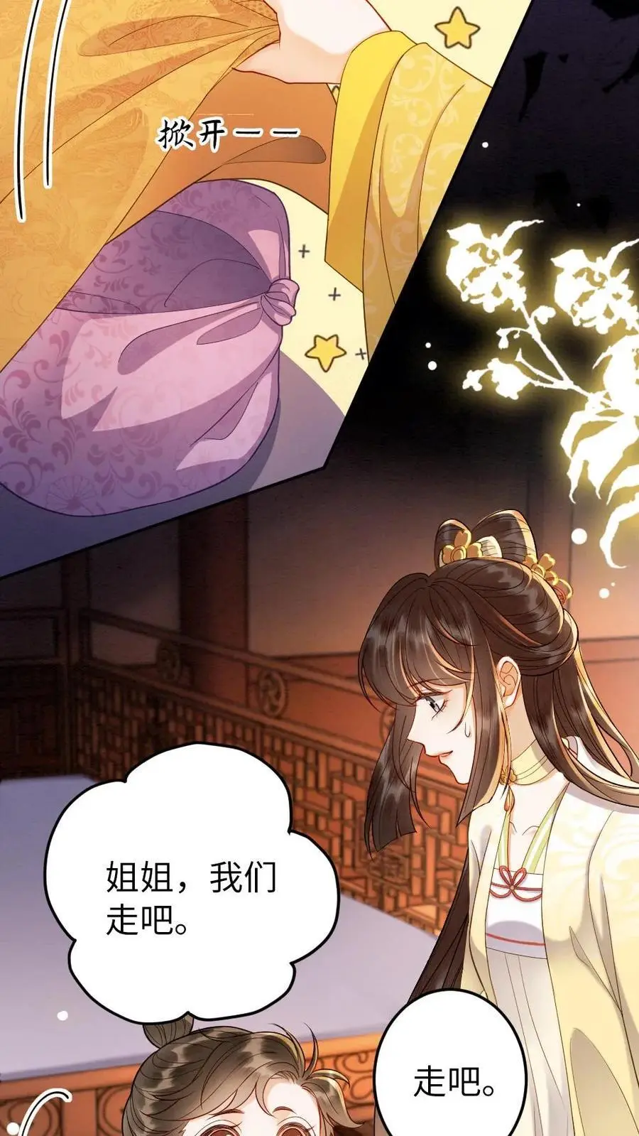 第161话 嘴硬心软的人9