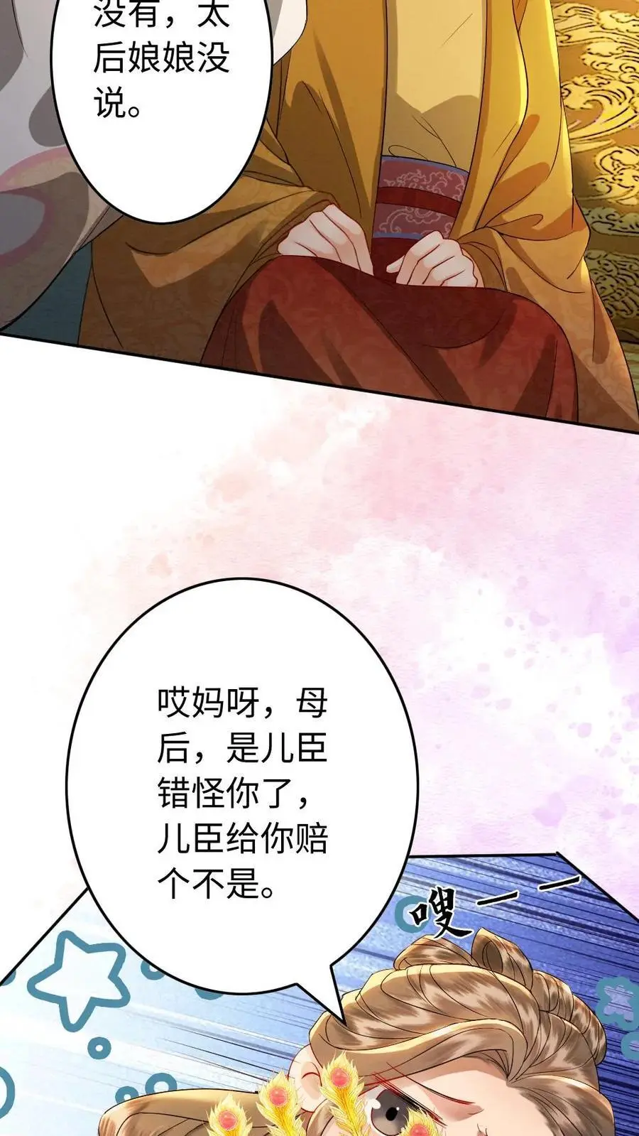 第178话 救命恩人5