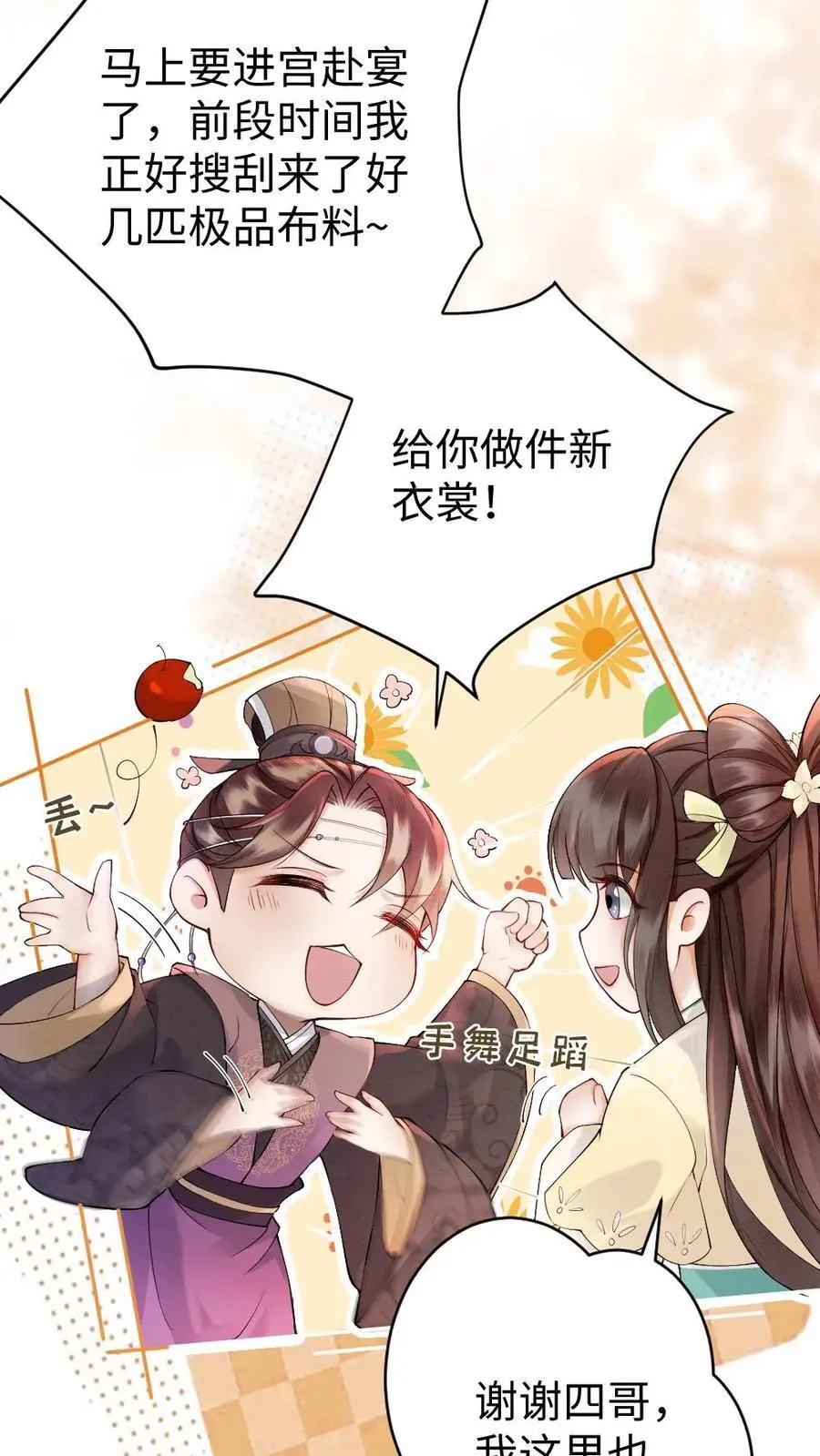 第73话 你们怎么这么亲密5