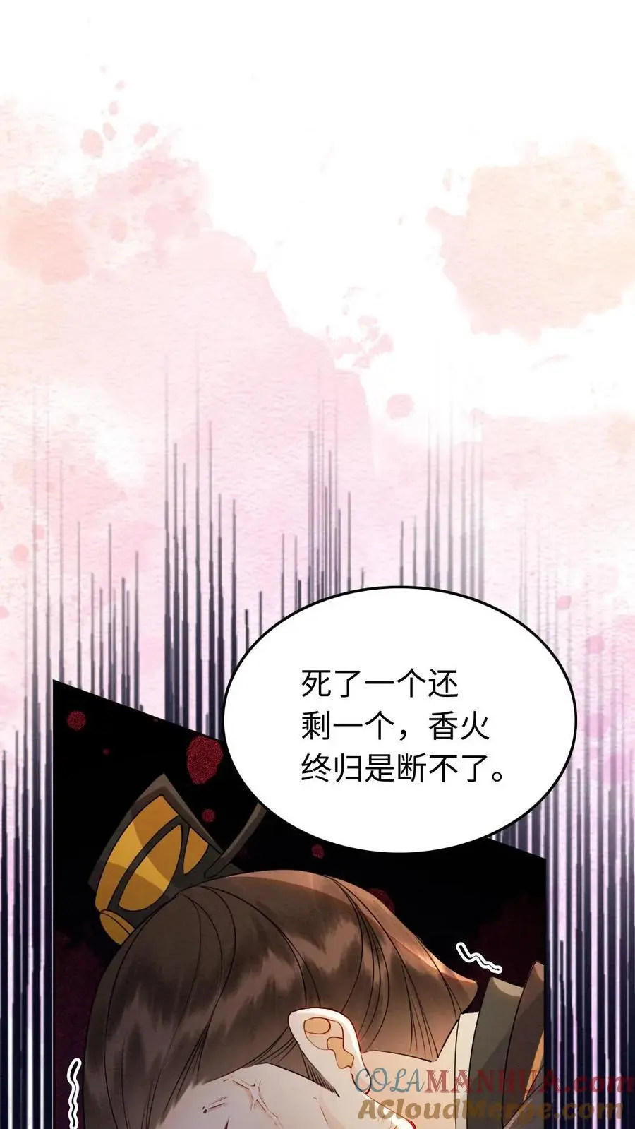 第173话 发怒18
