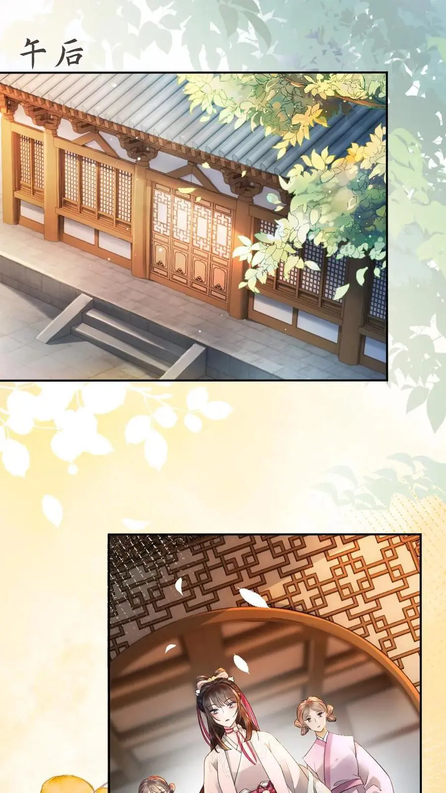第88话 “幼稚”的摄政王17