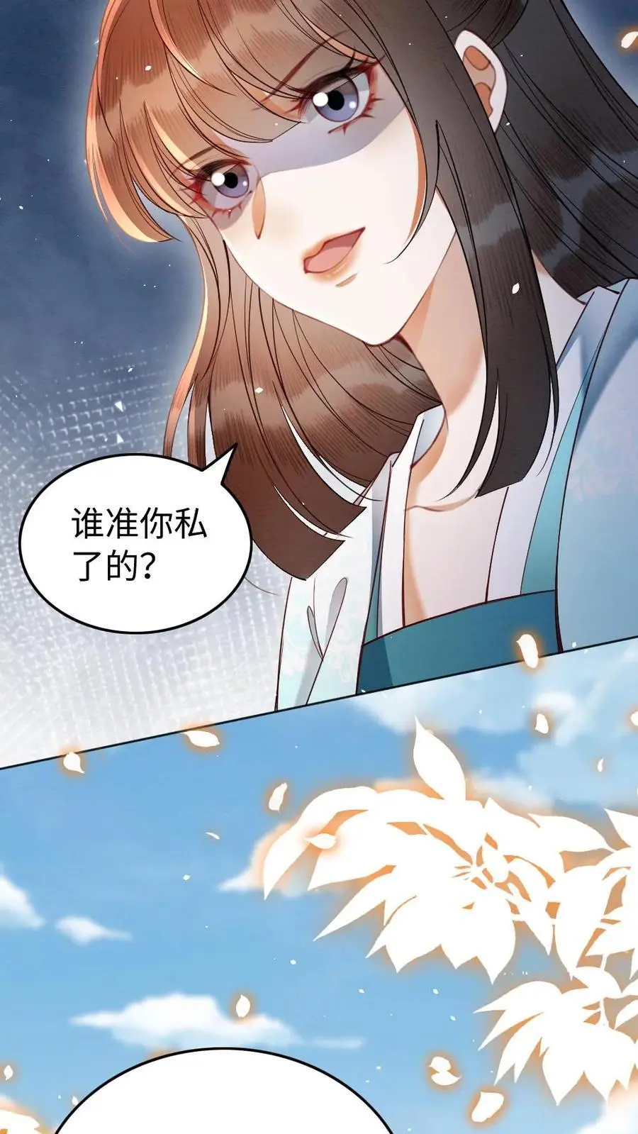 第111话 你是姓傅21
