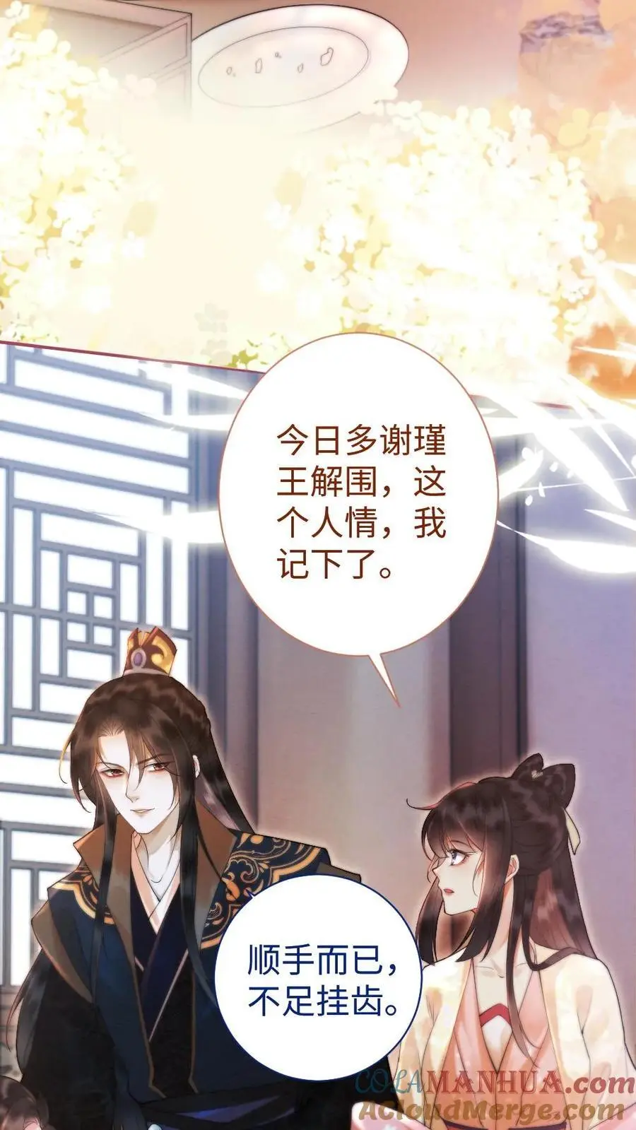 第35话 因为你长得好看2