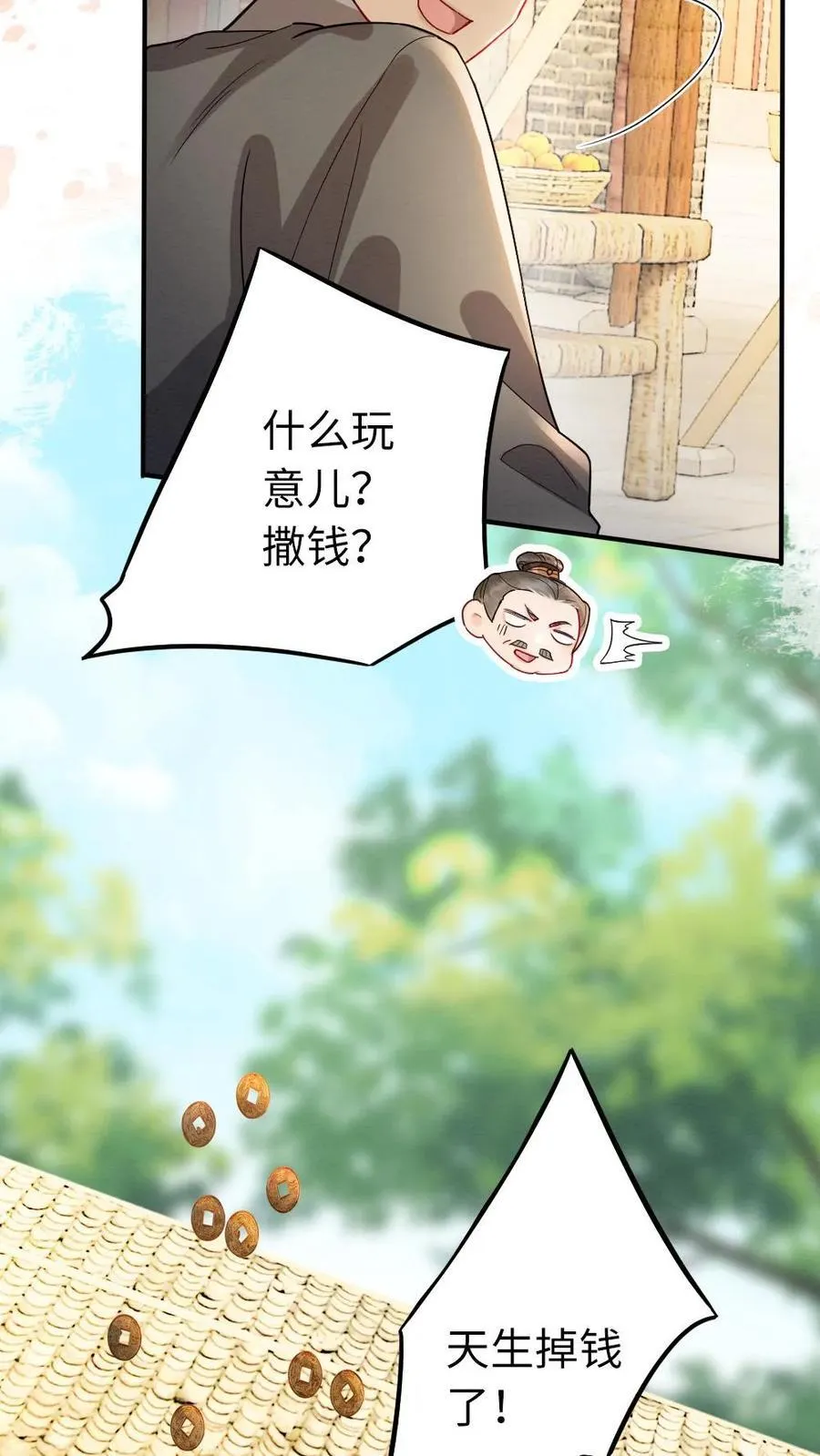 第195话 示好13