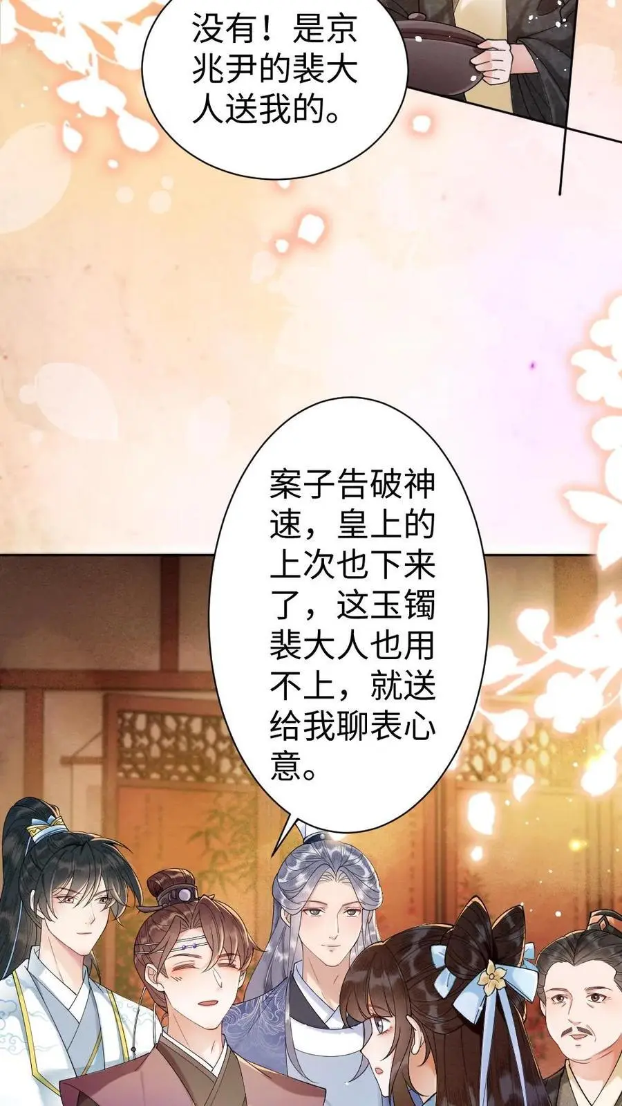 第70话 可爱一家人9
