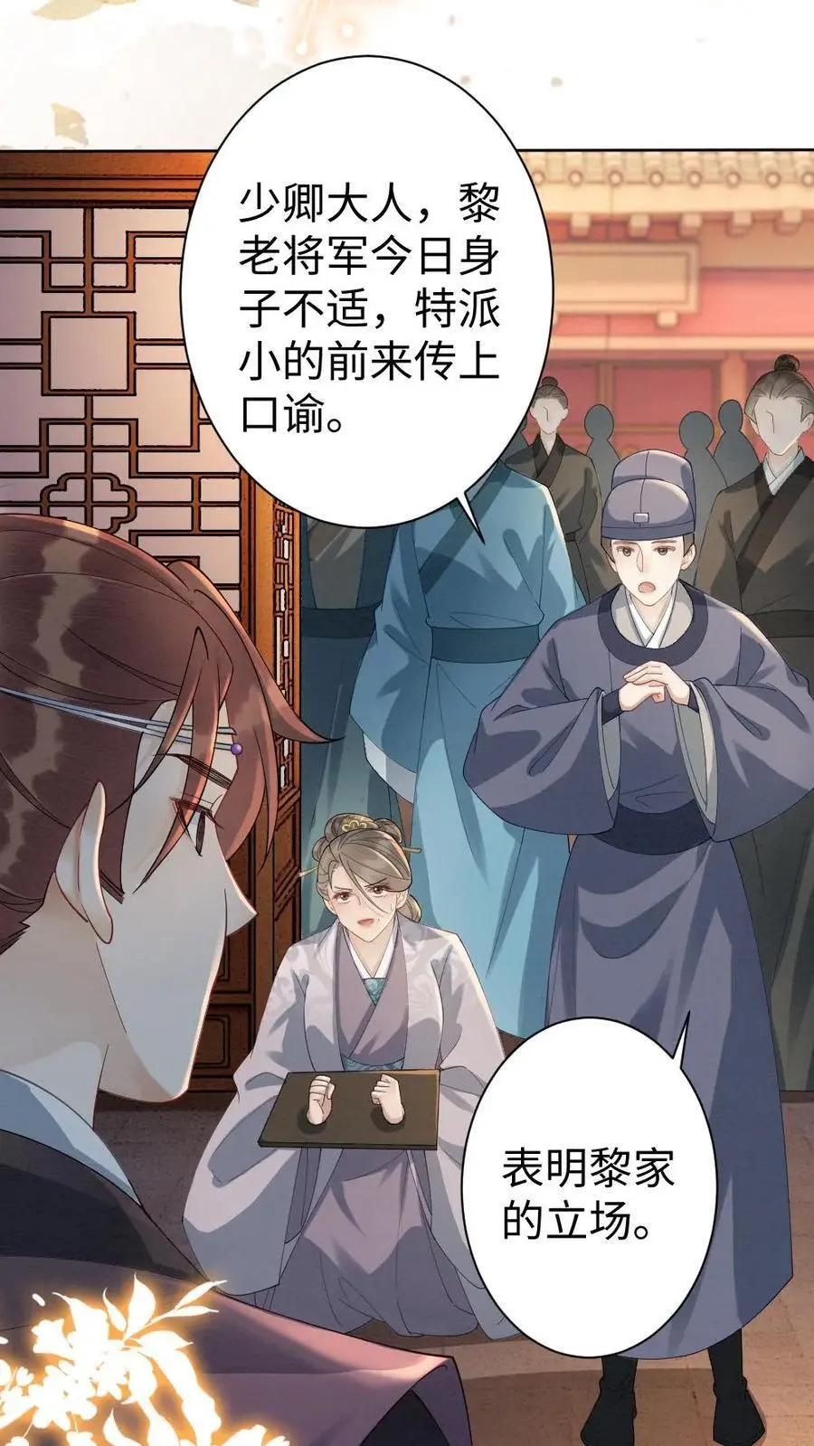 第67话 宣判17
