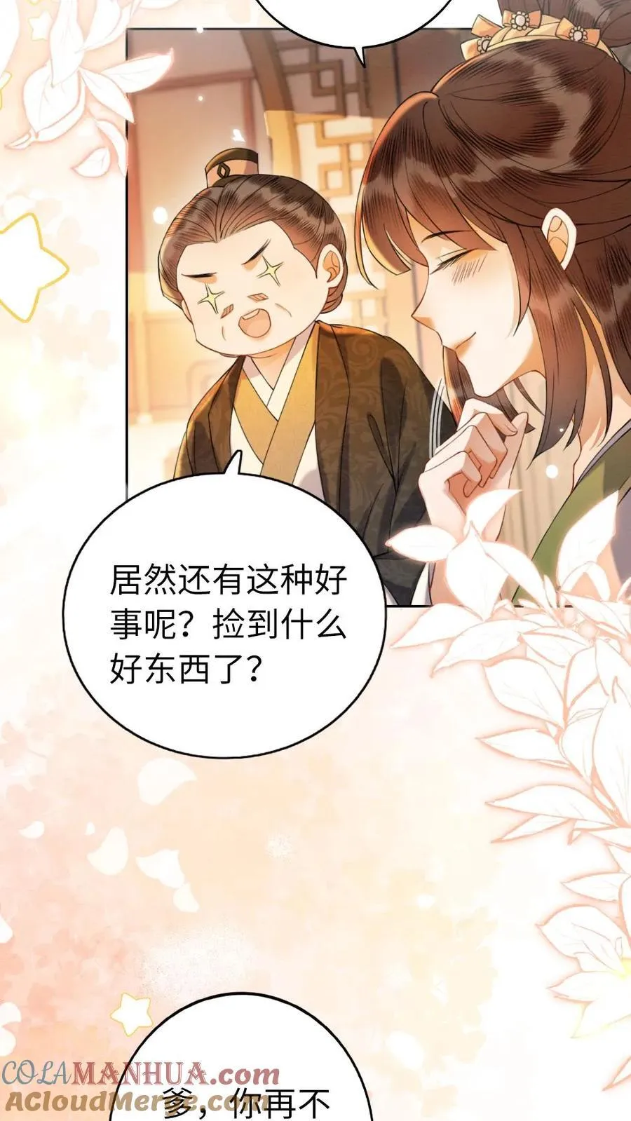 第201话 答案16