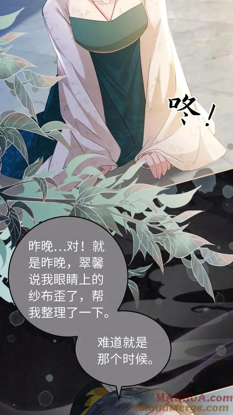 第16话 罪魁祸首12